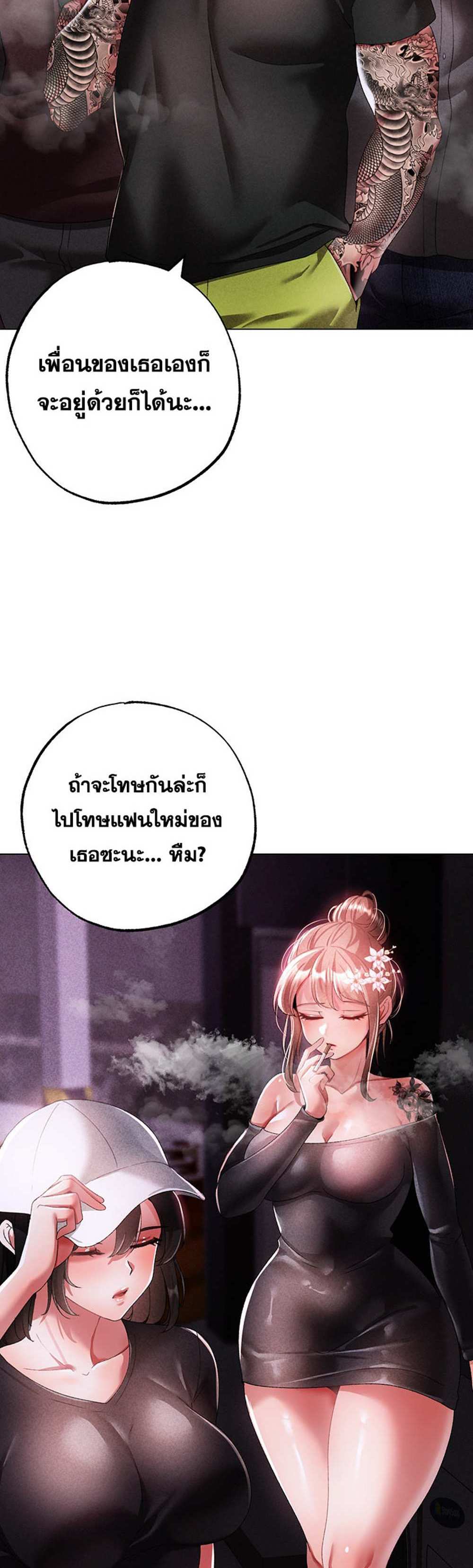 Golden Facade แปลไทย