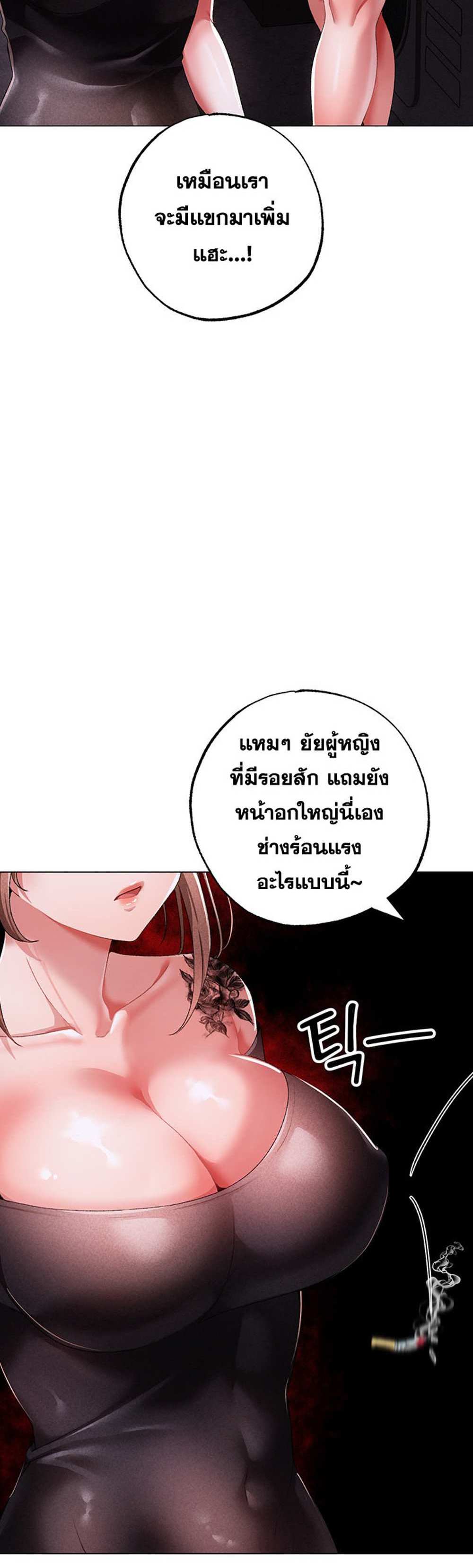 Golden Facade แปลไทย