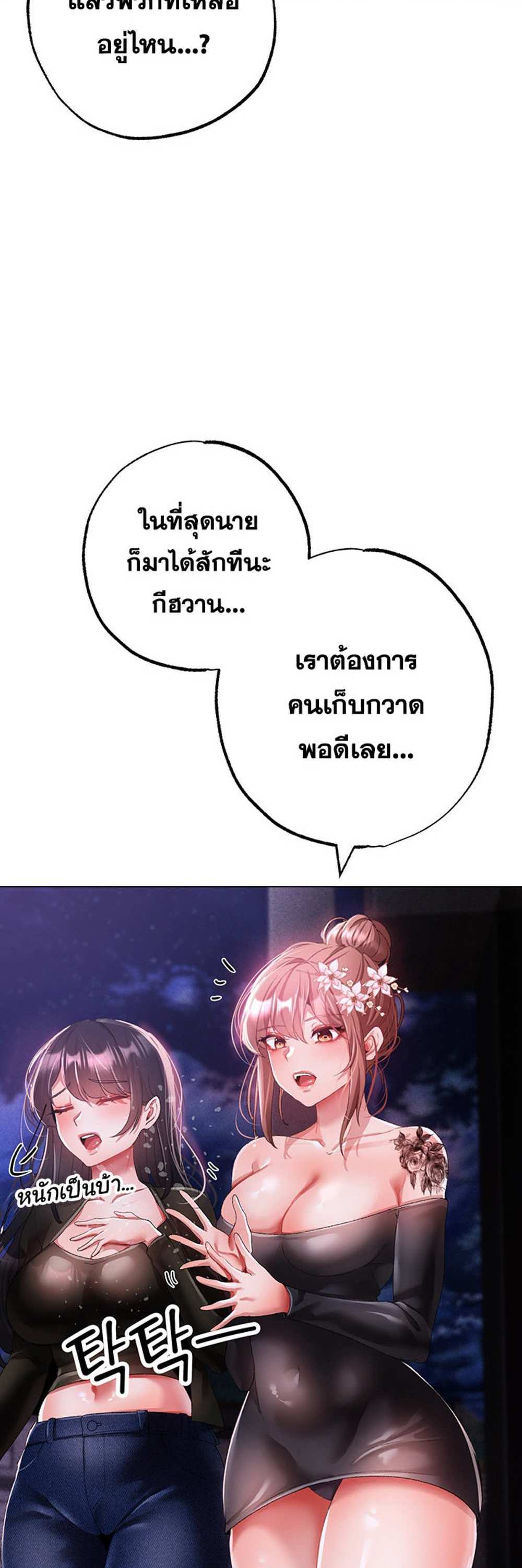 Golden Facade แปลไทย