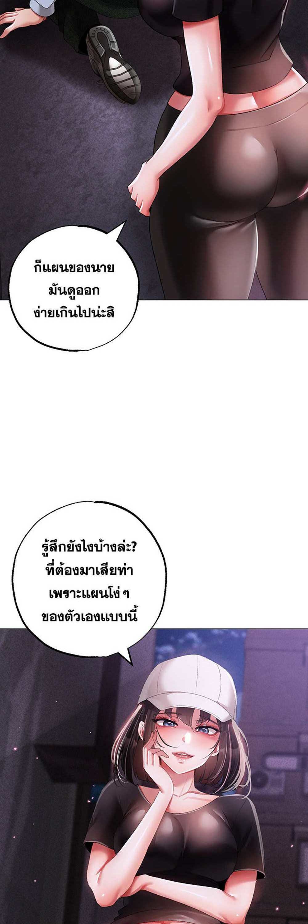 Golden Facade แปลไทย