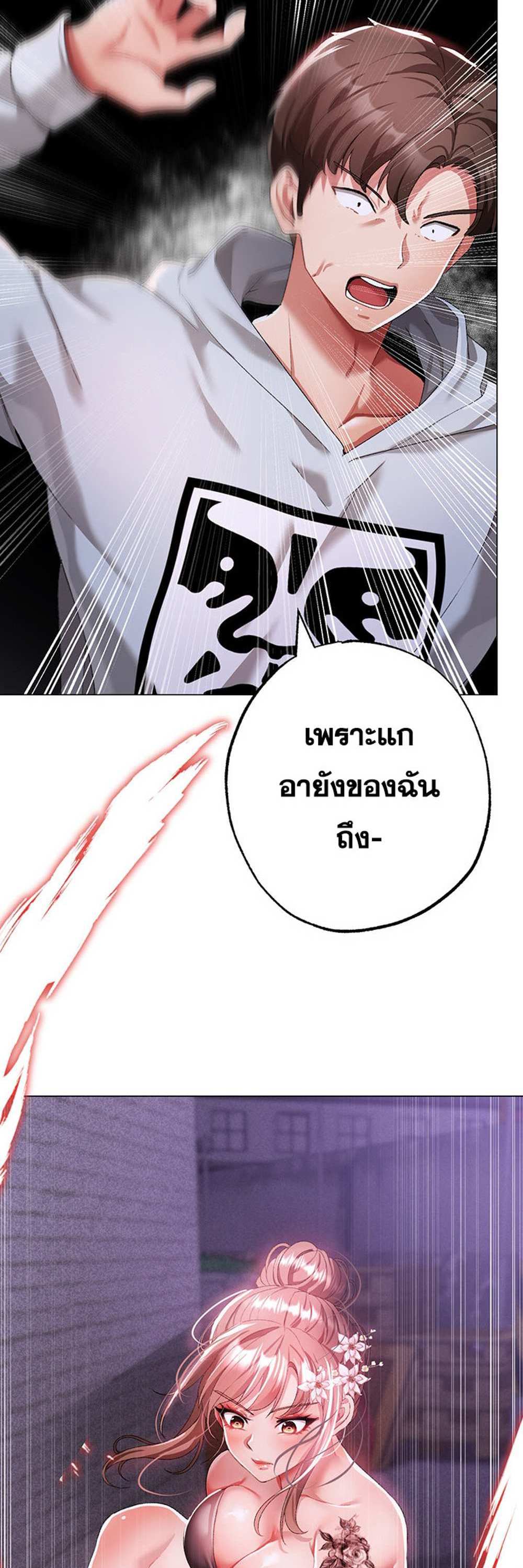 Golden Facade แปลไทย