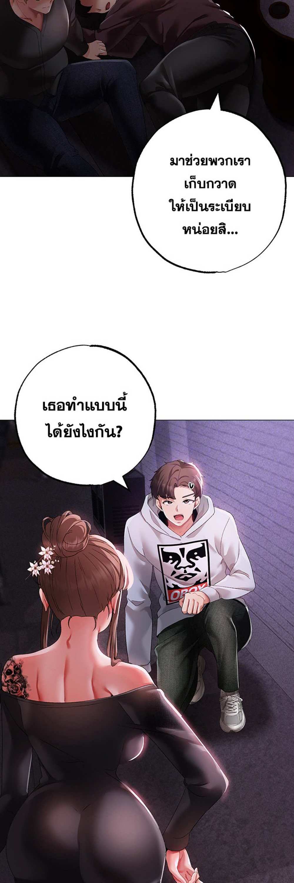 Golden Facade แปลไทย