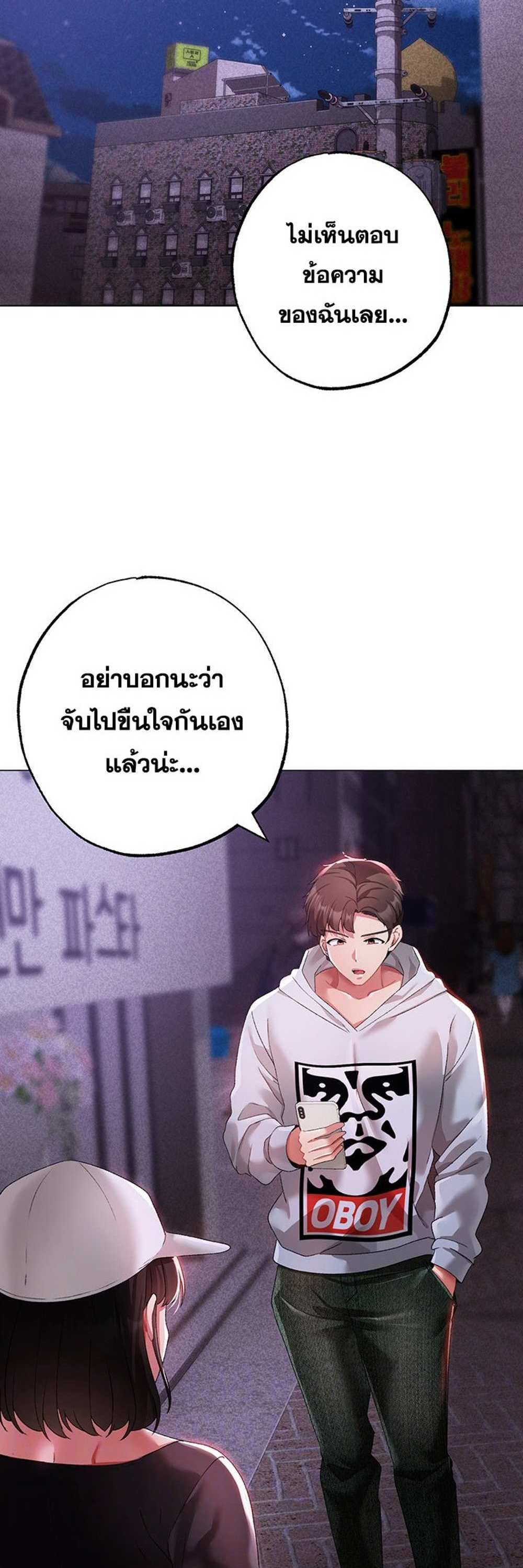 Golden Facade แปลไทย