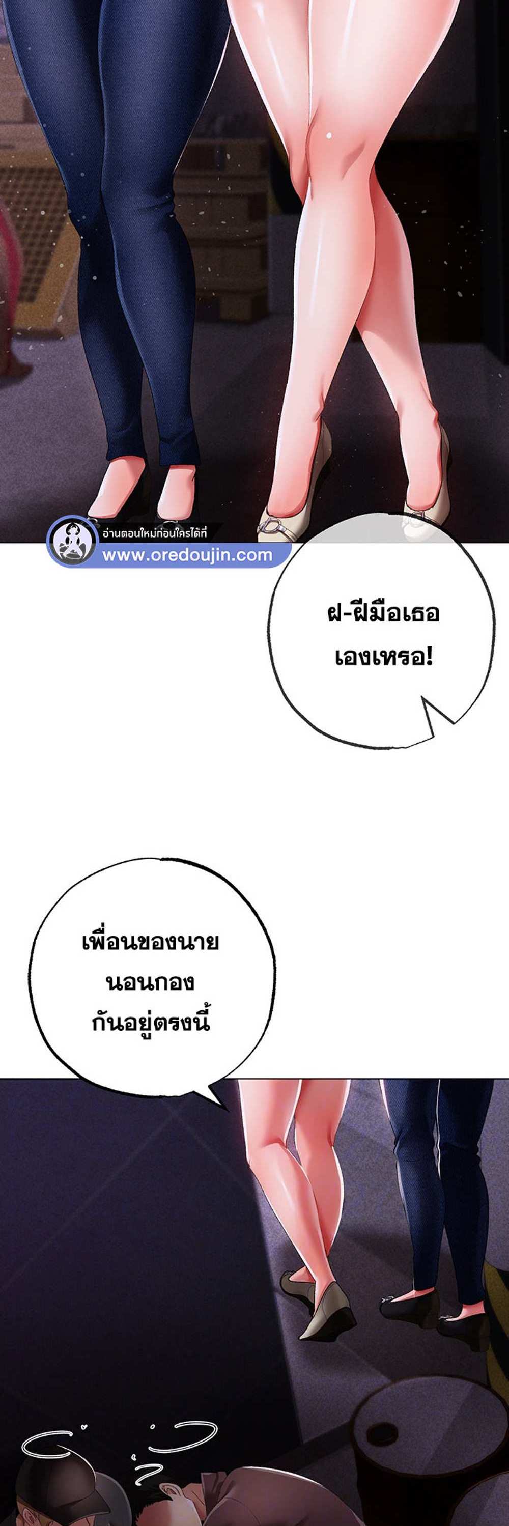 Golden Facade แปลไทย