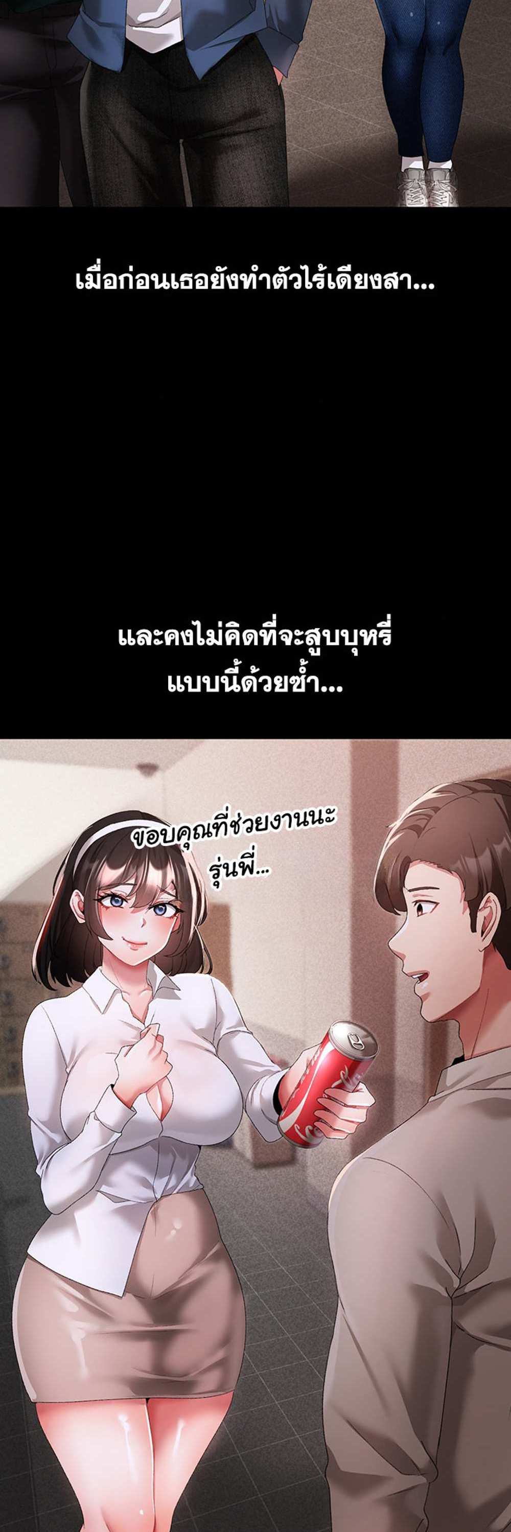 Golden Facade แปลไทย