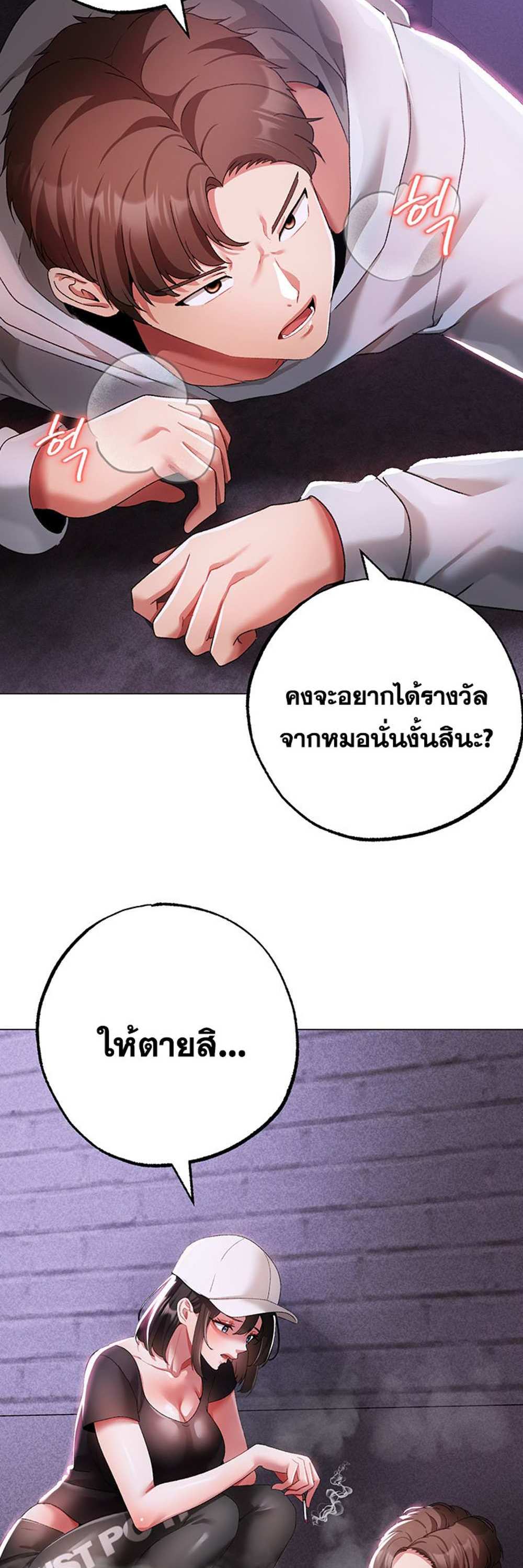 Golden Facade แปลไทย