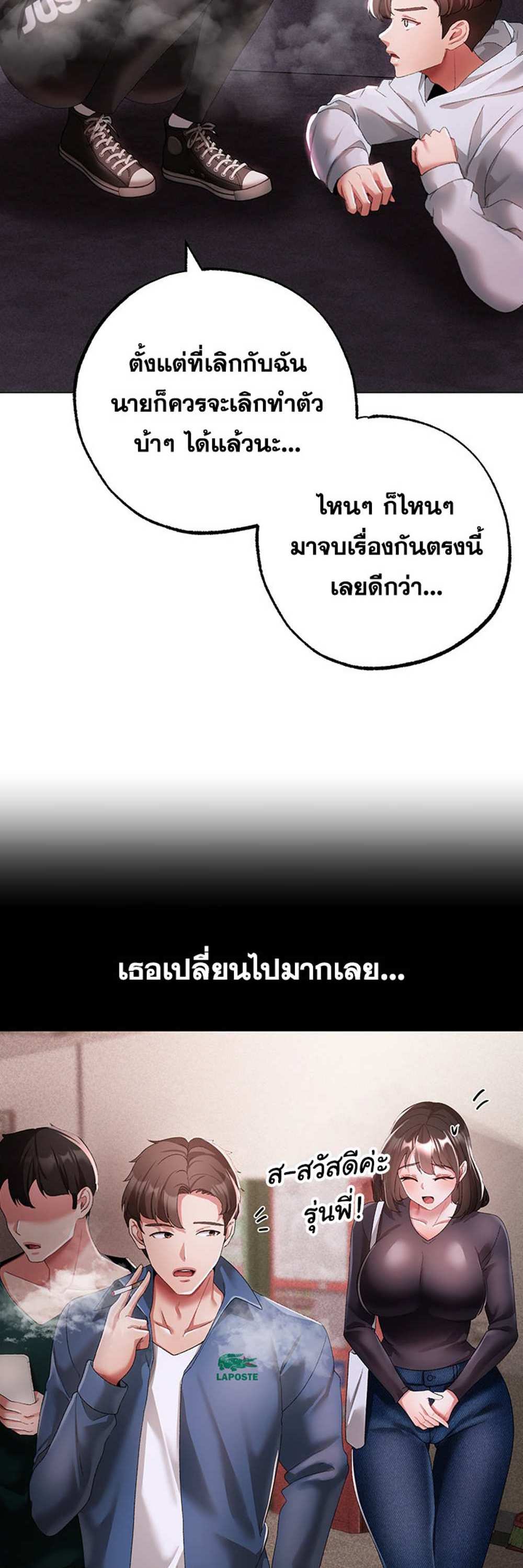 Golden Facade แปลไทย