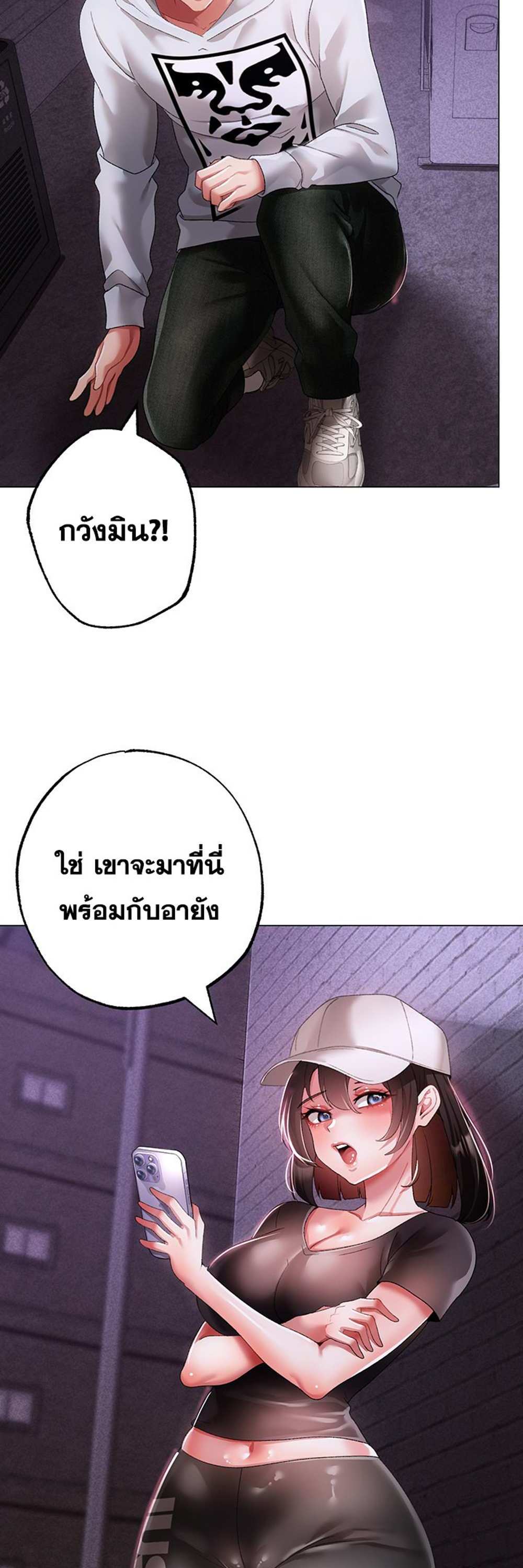 Golden Facade แปลไทย