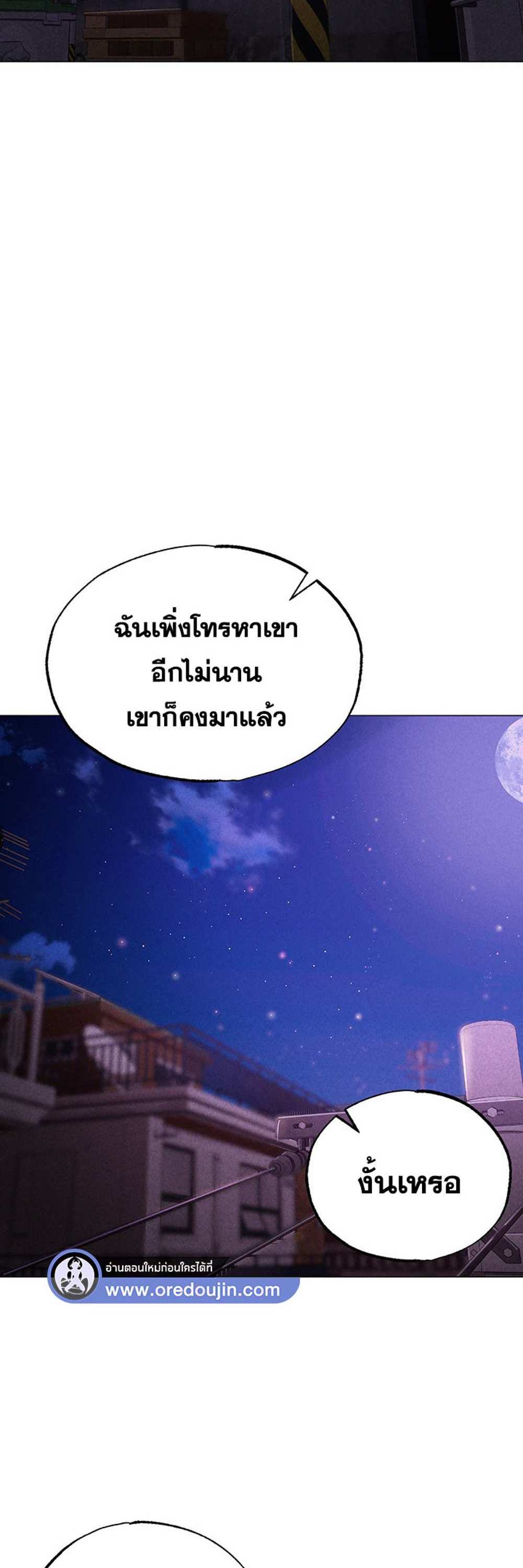 Golden Facade แปลไทย