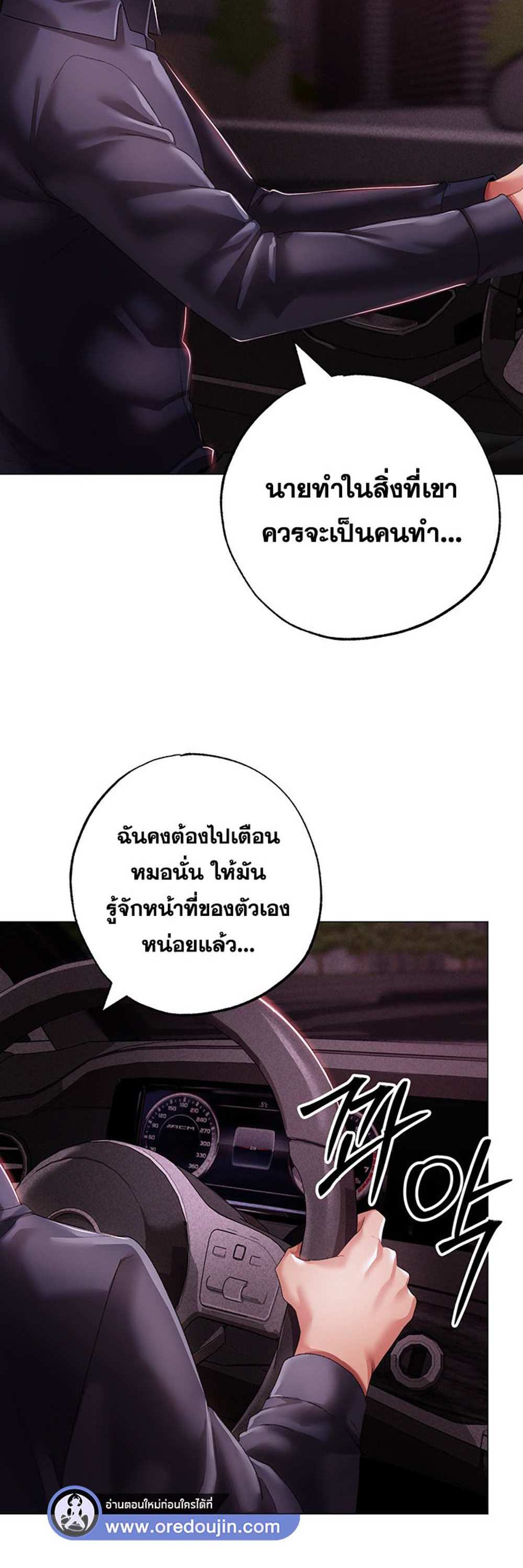 Golden Facade แปลไทย