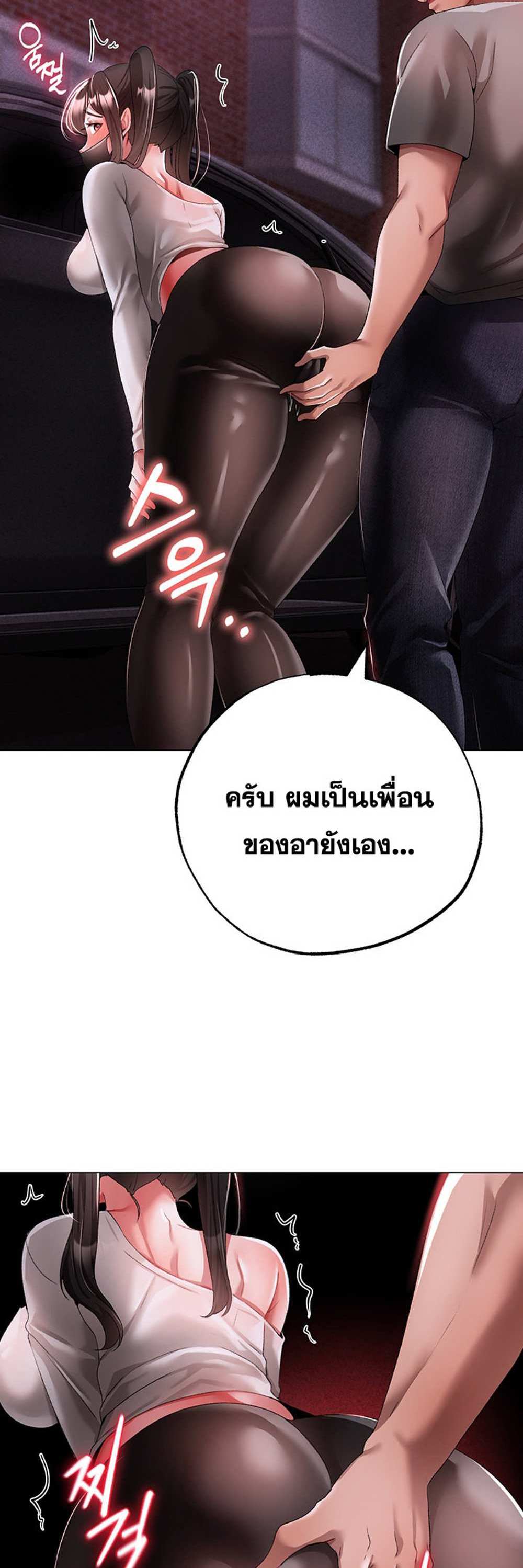 Golden Facade แปลไทย