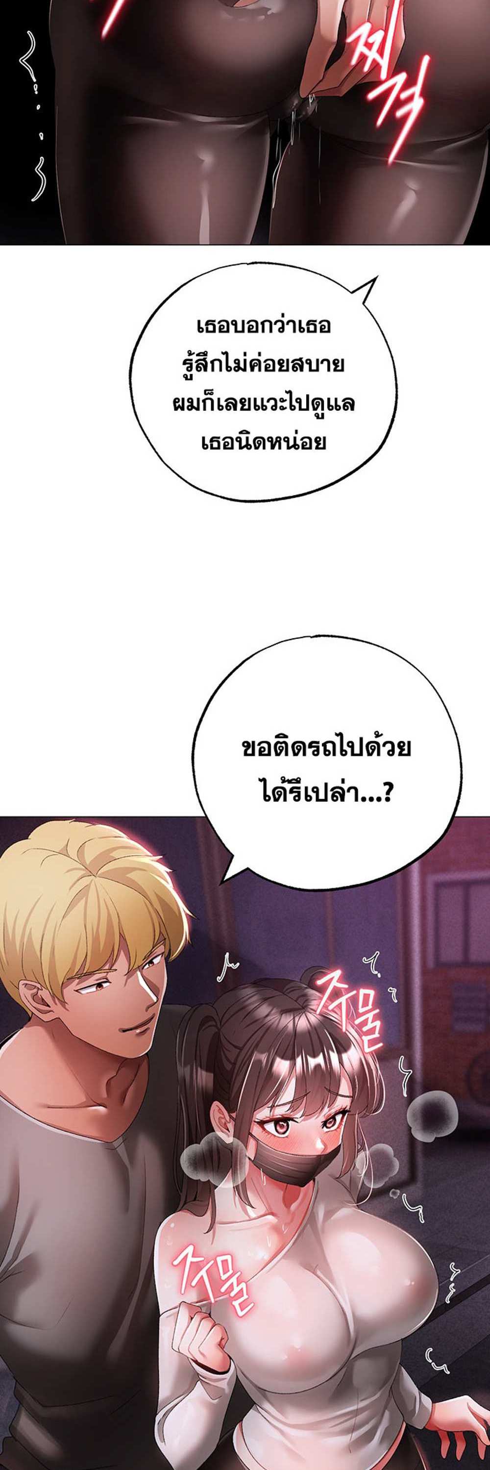 Golden Facade แปลไทย