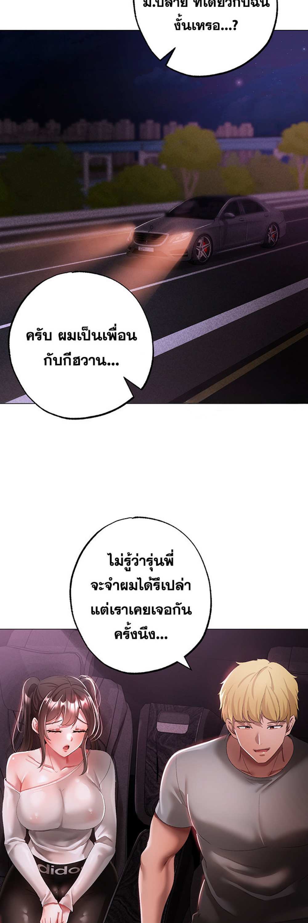 Golden Facade แปลไทย