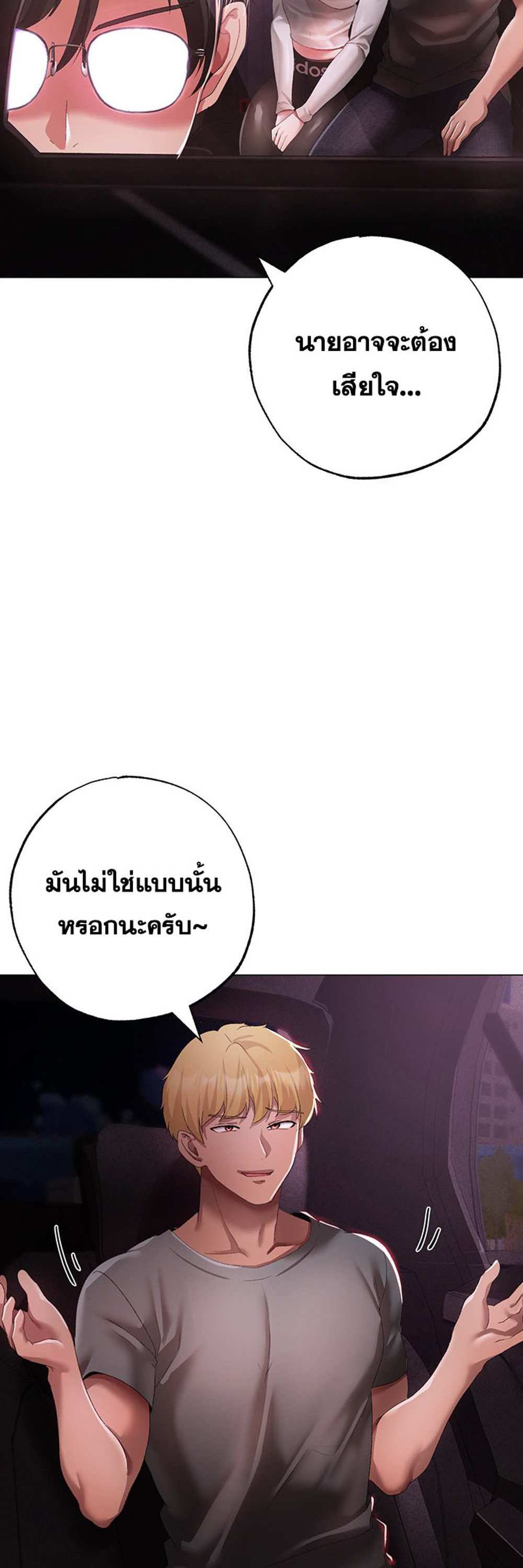 Golden Facade แปลไทย