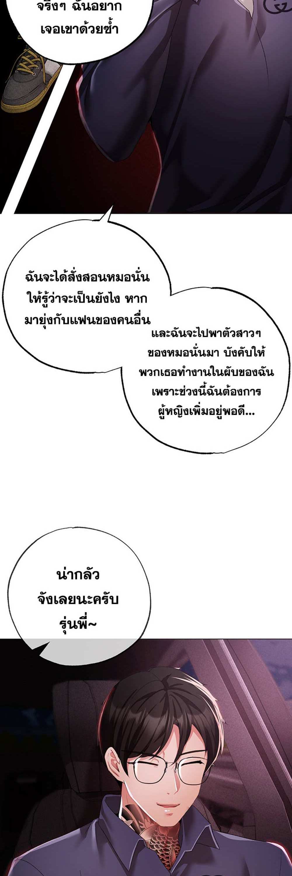 Golden Facade แปลไทย