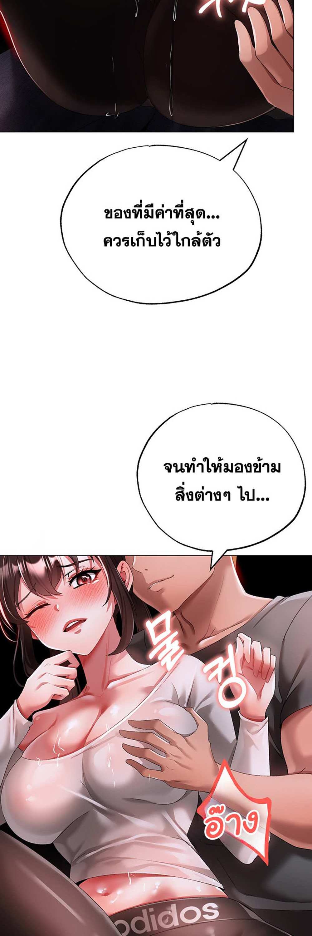 Golden Facade แปลไทย