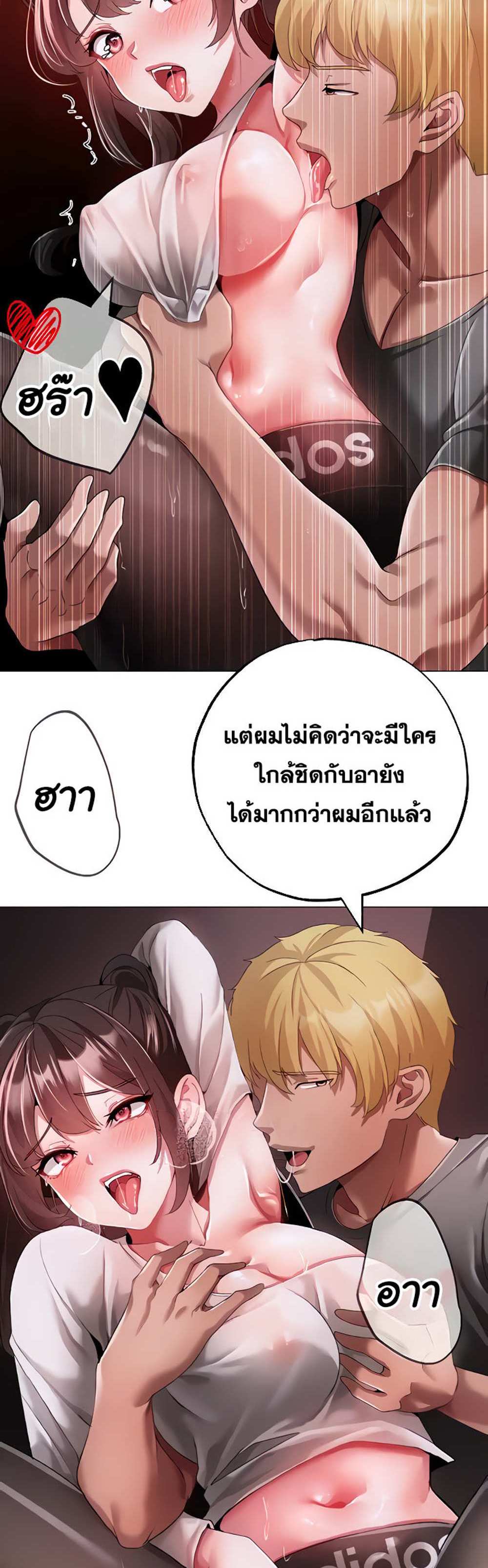 Golden Facade แปลไทย