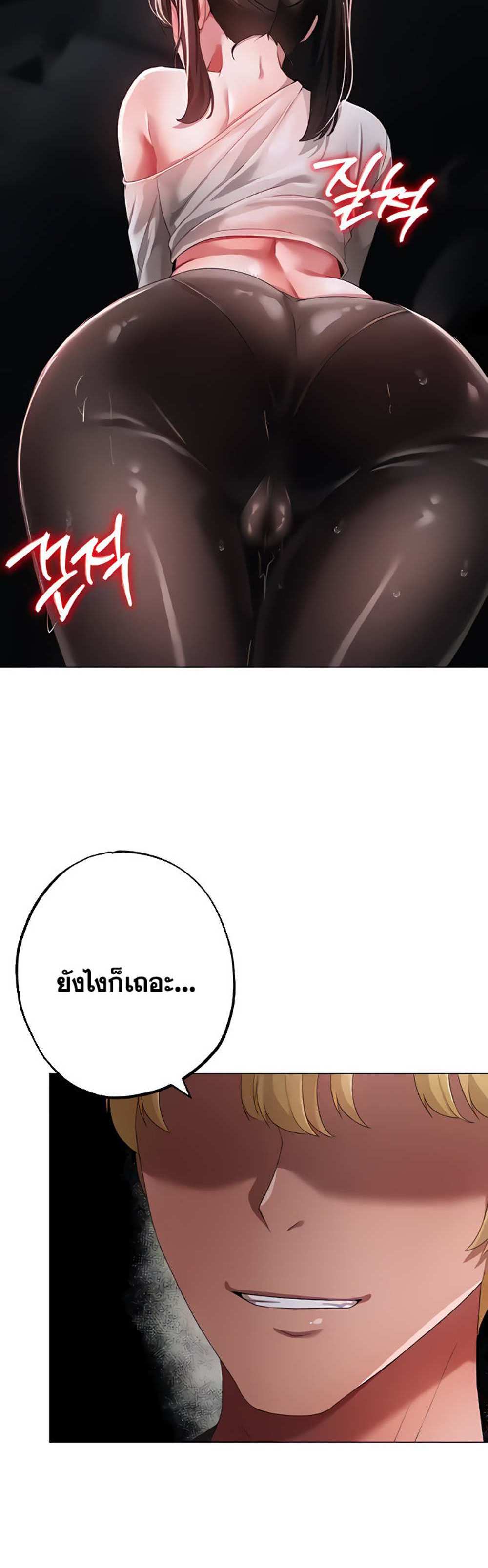 Golden Facade แปลไทย