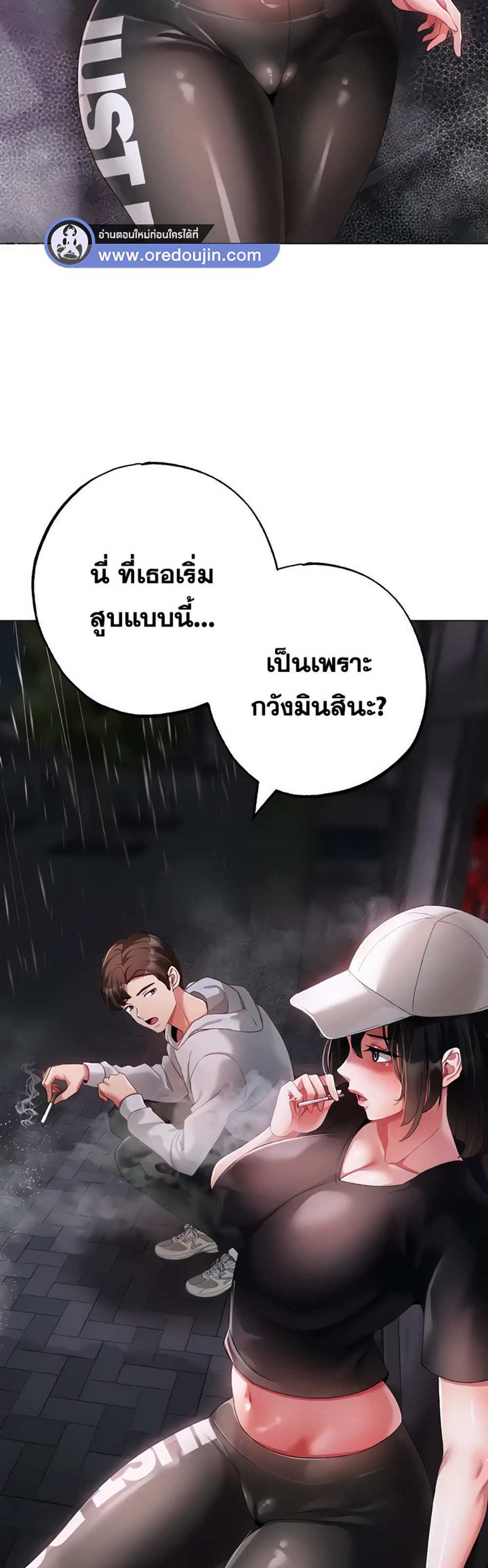 Golden Facade แปลไทย