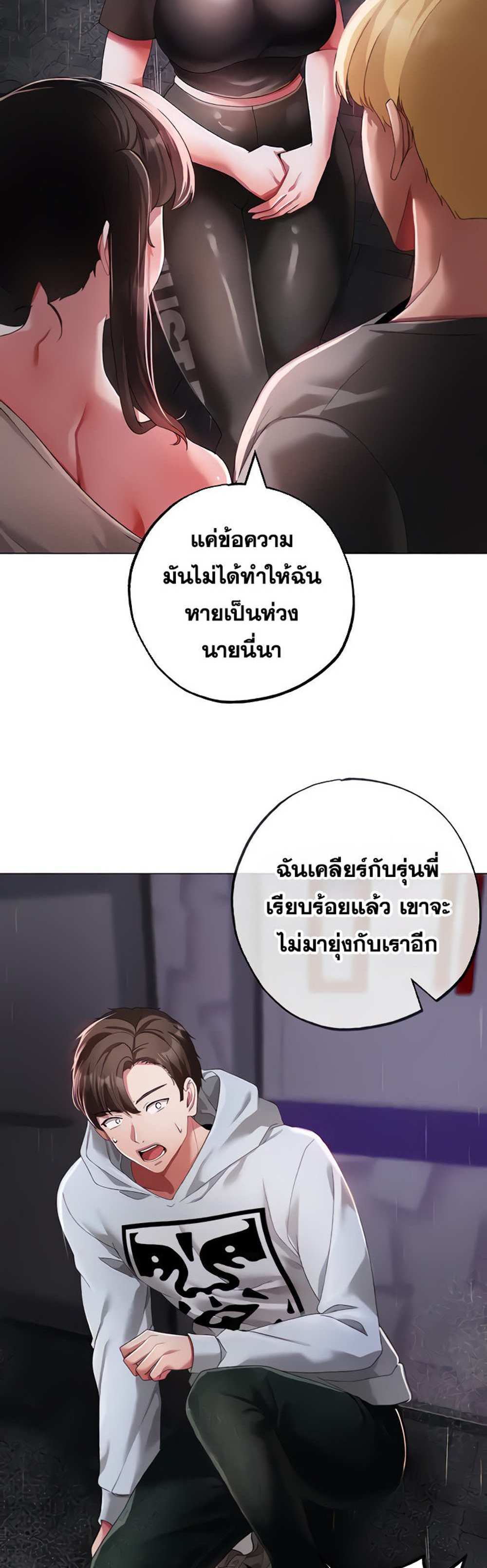 Golden Facade แปลไทย