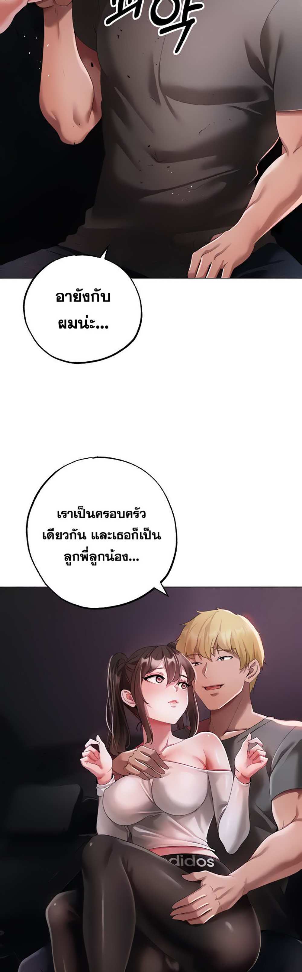 Golden Facade แปลไทย