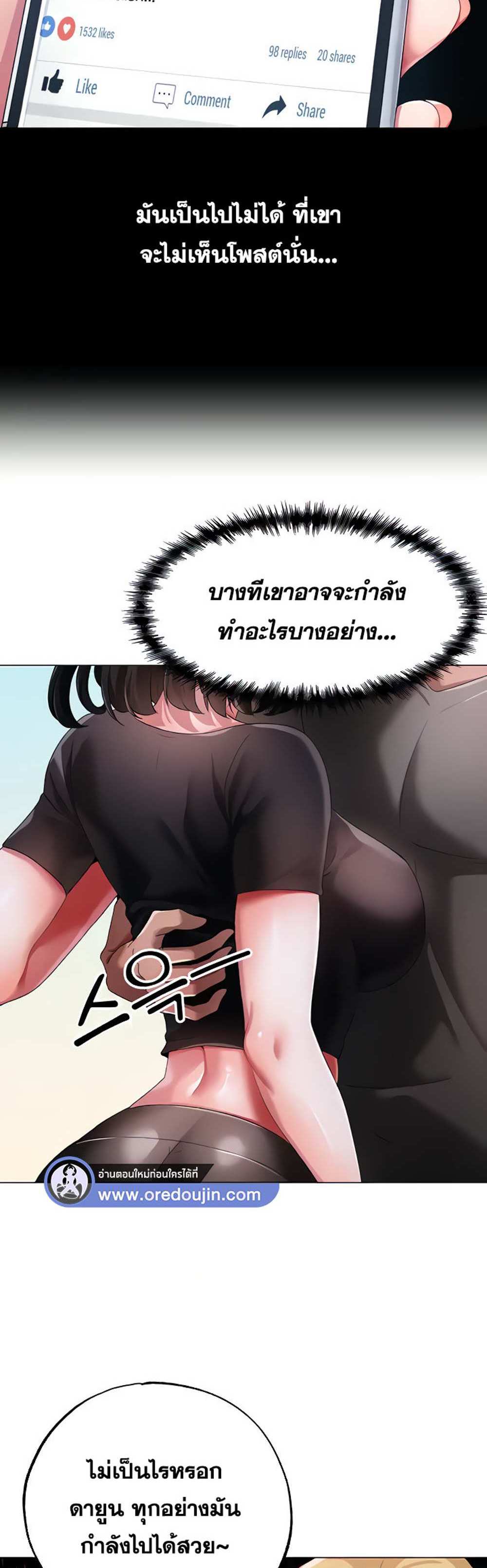 Golden Facade แปลไทย