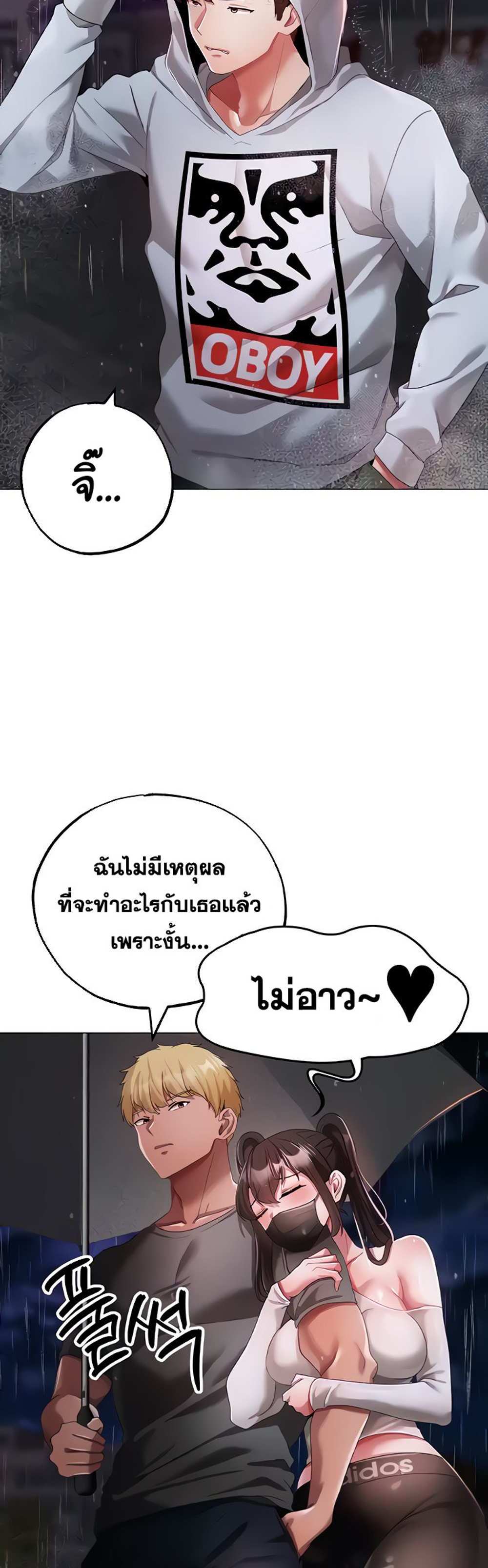 Golden Facade แปลไทย