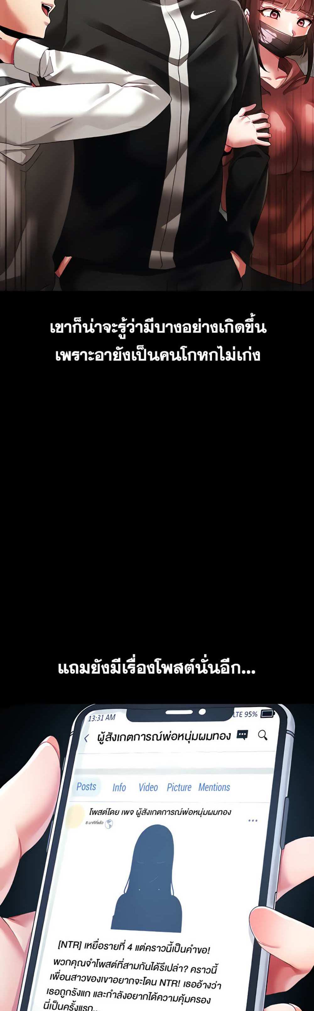 Golden Facade แปลไทย