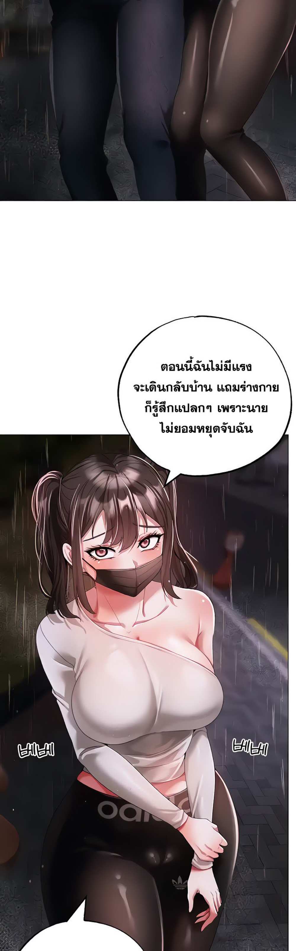 Golden Facade แปลไทย