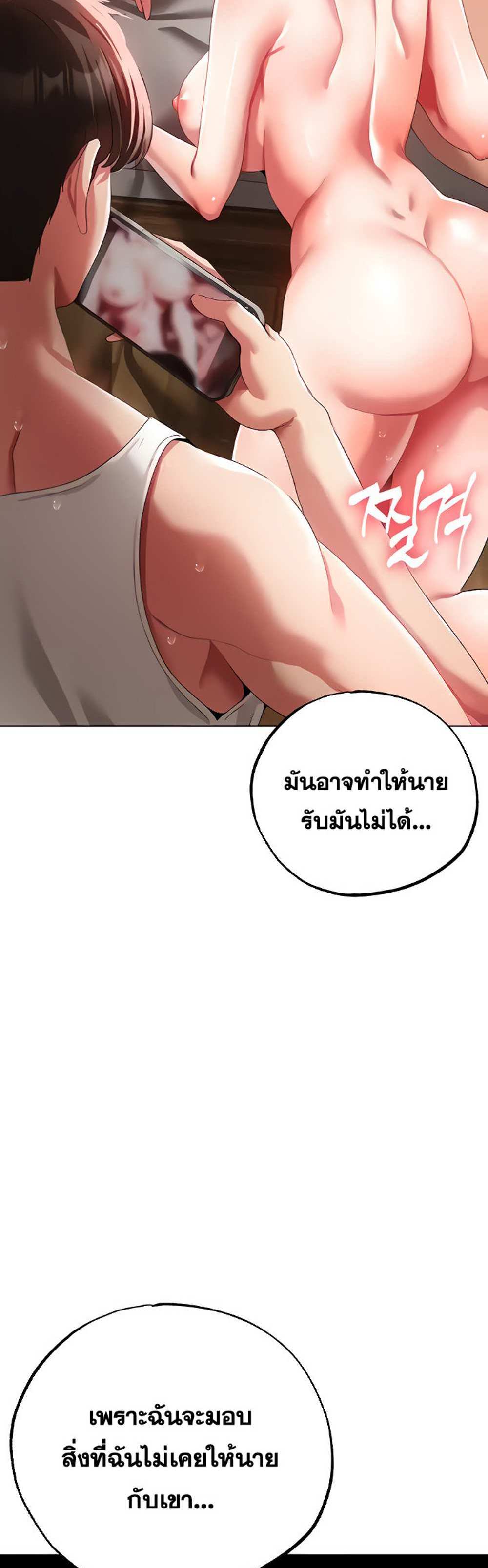 Golden Facade แปลไทย