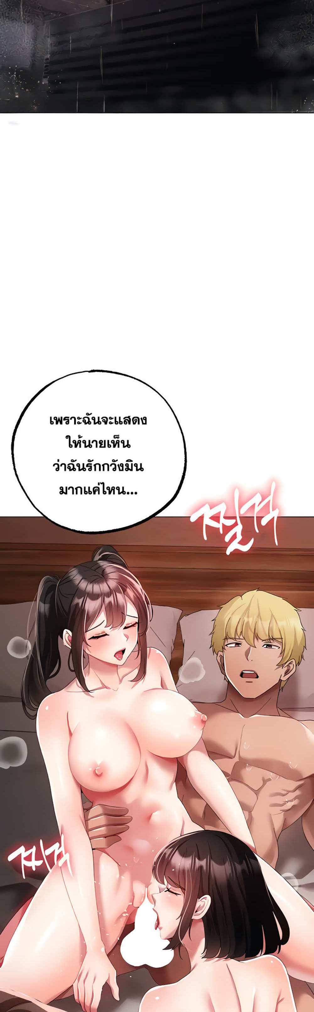 Golden Facade แปลไทย