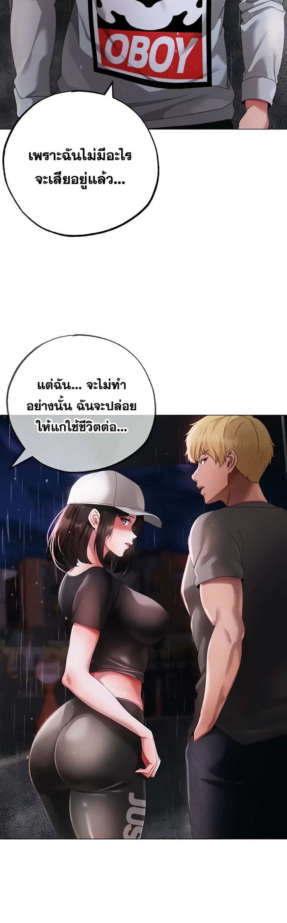 Golden Facade แปลไทย