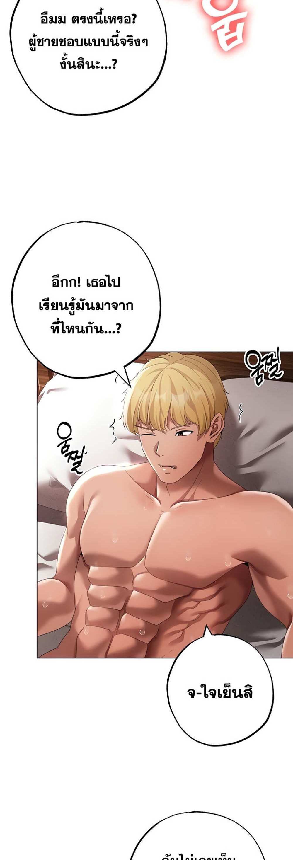 Golden Facade แปลไทย