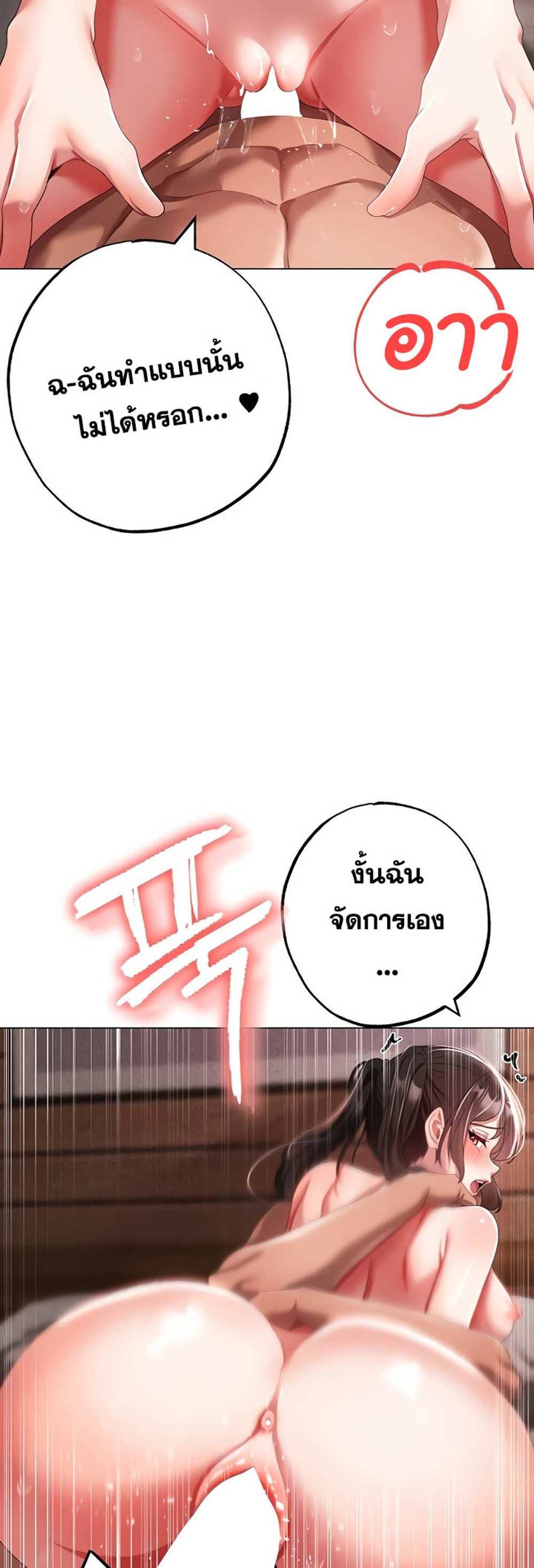 Golden Facade แปลไทย