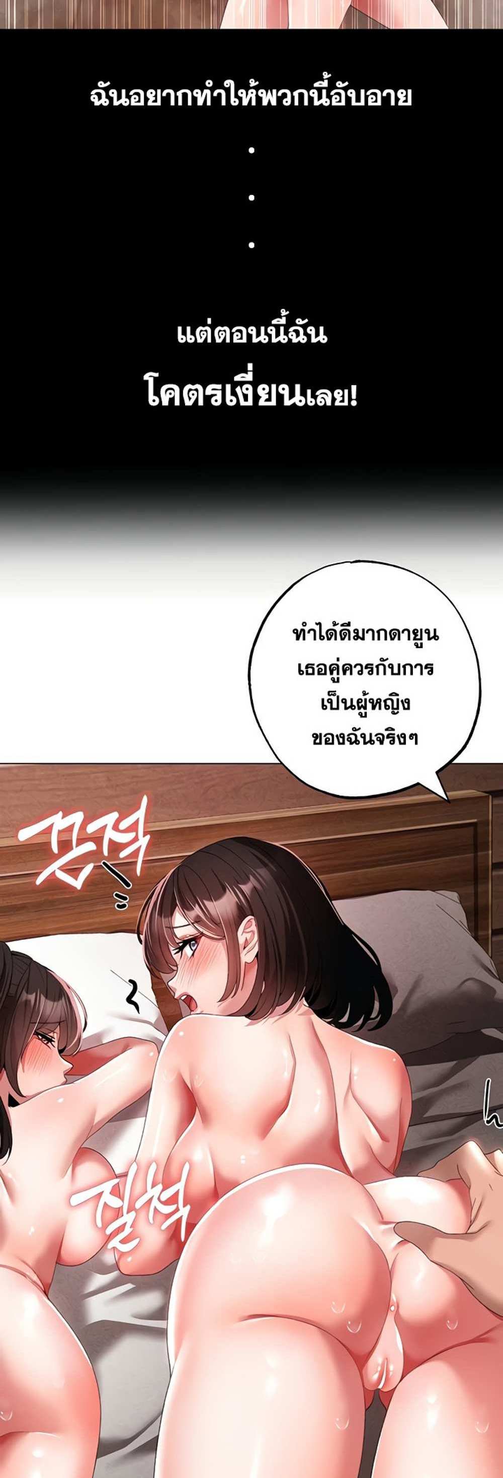 Golden Facade แปลไทย