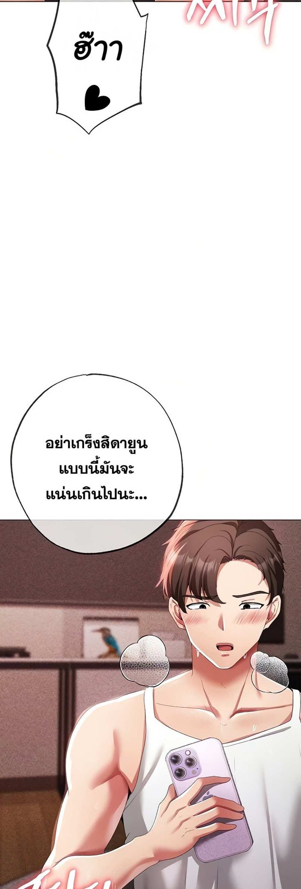 Golden Facade แปลไทย