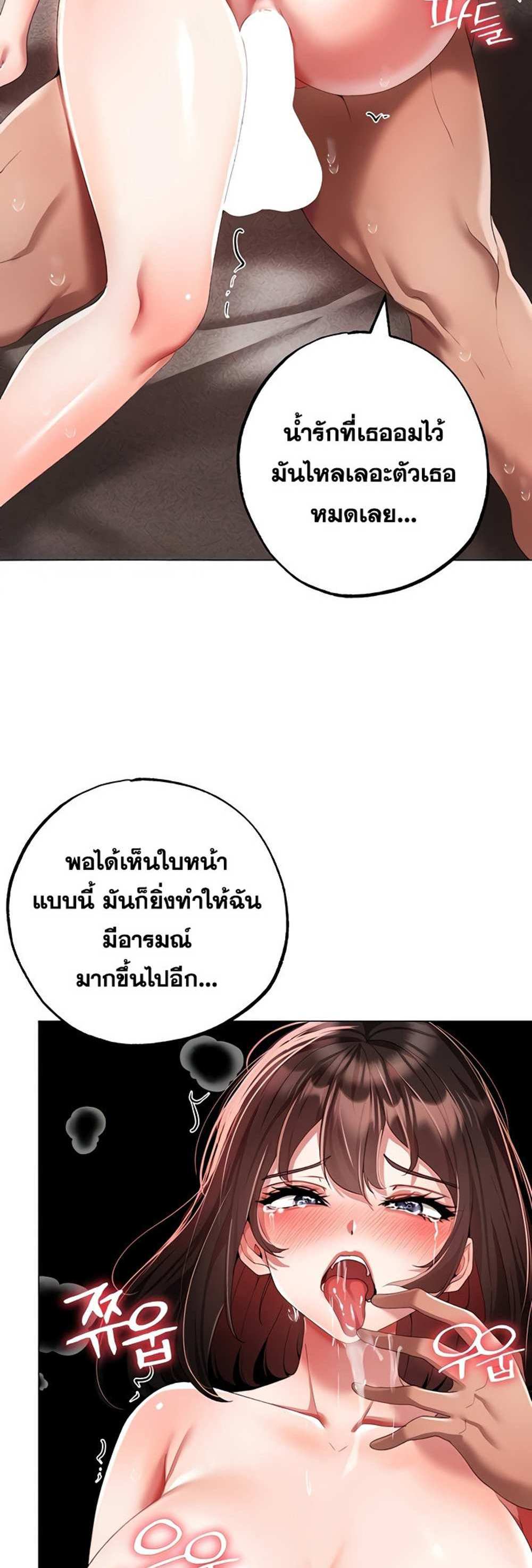 Golden Facade แปลไทย