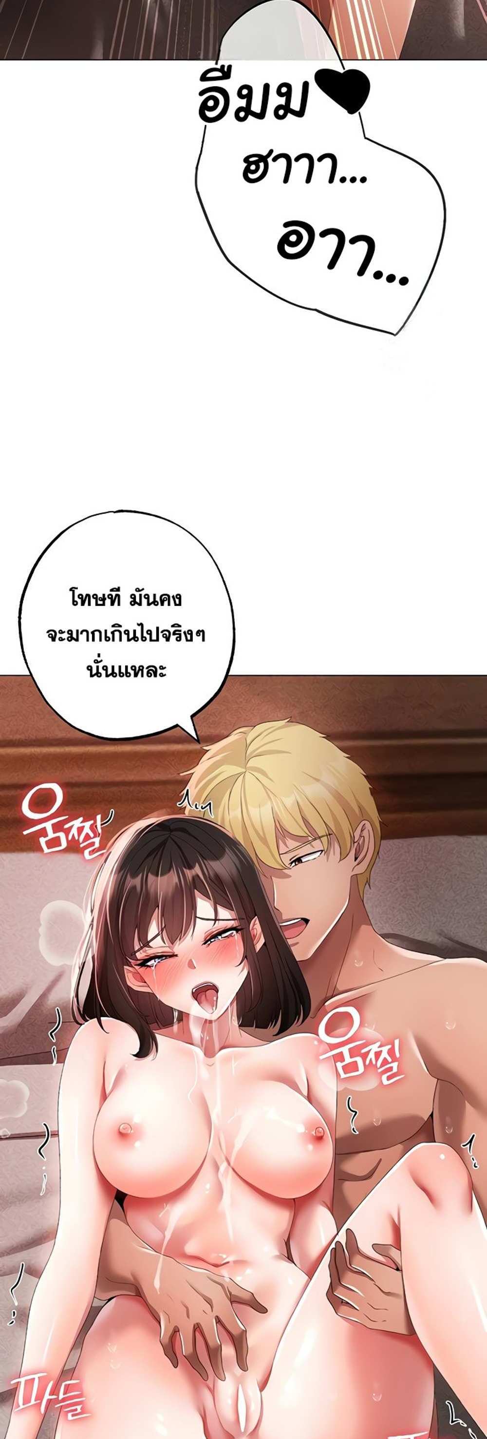 Golden Facade แปลไทย