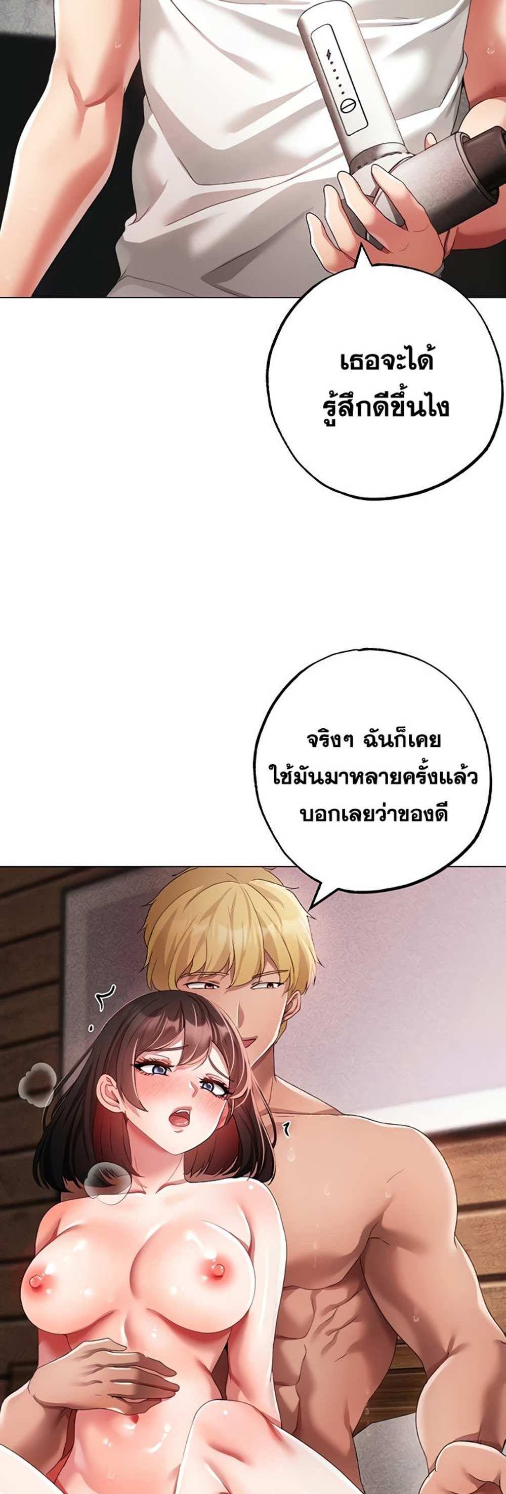 Golden Facade แปลไทย