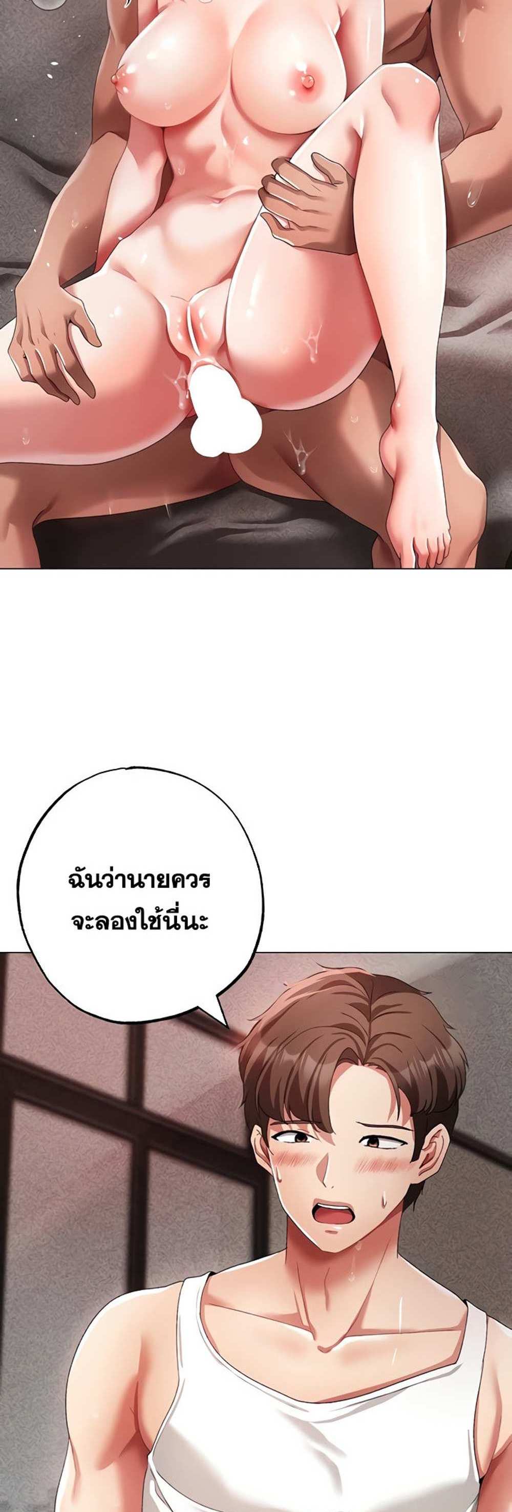 Golden Facade แปลไทย