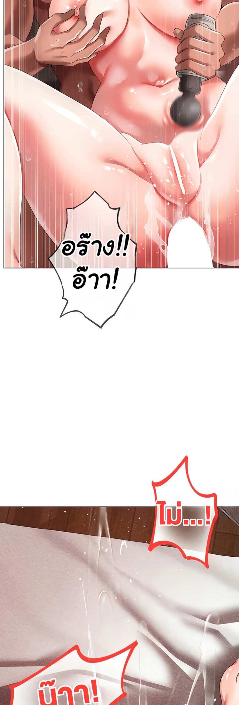 Golden Facade แปลไทย