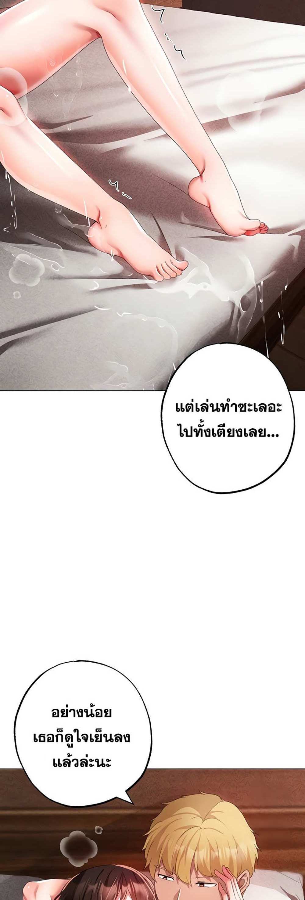 Golden Facade แปลไทย