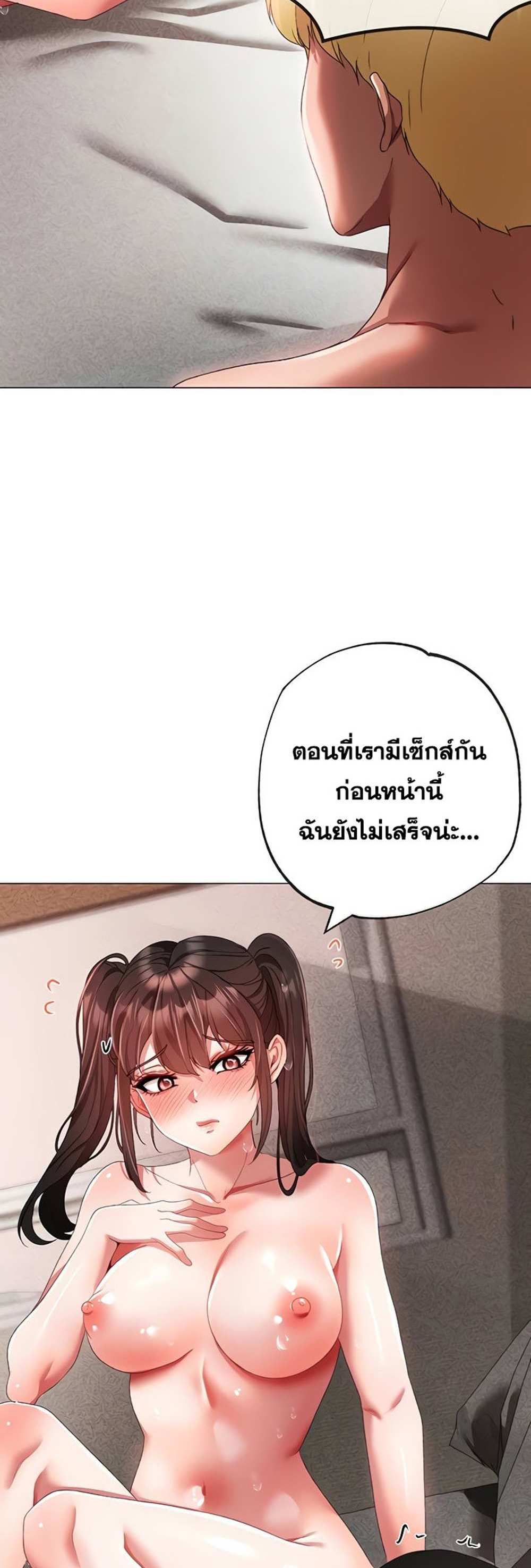 Golden Facade แปลไทย