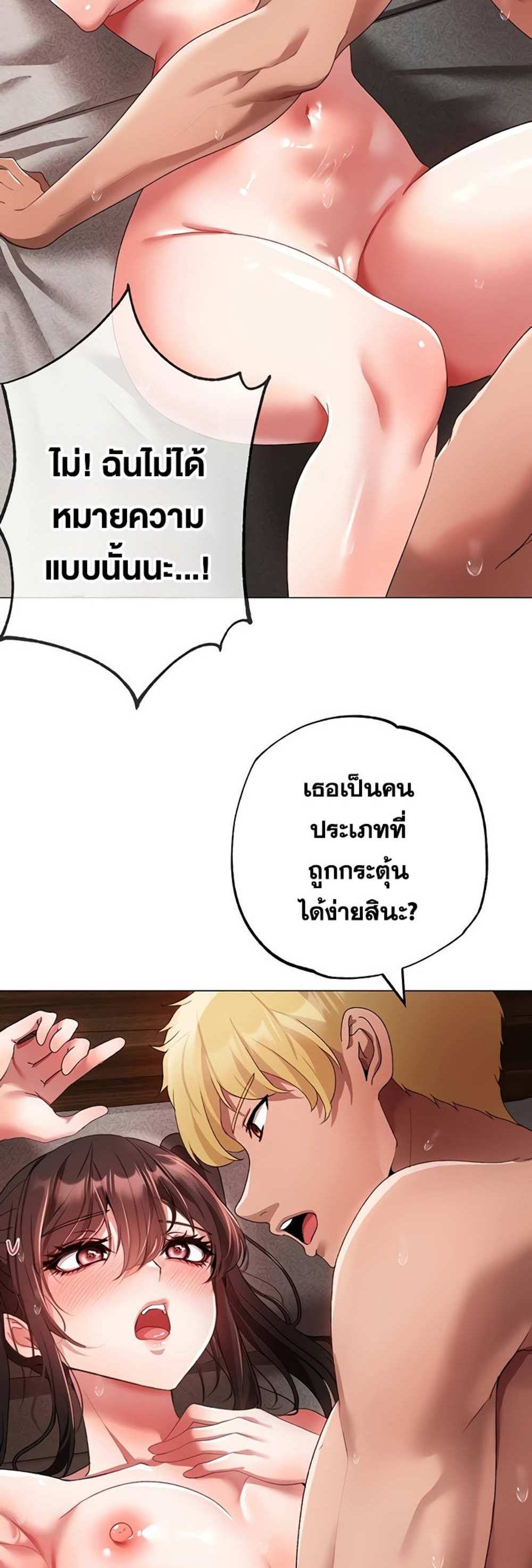 Golden Facade แปลไทย