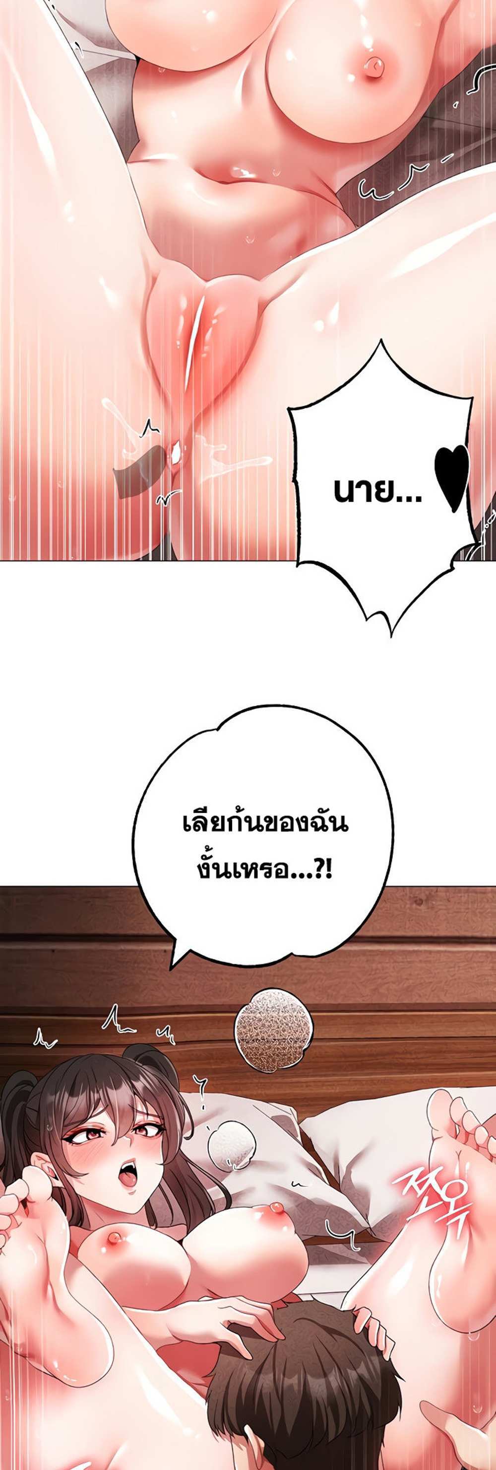 Golden Facade แปลไทย