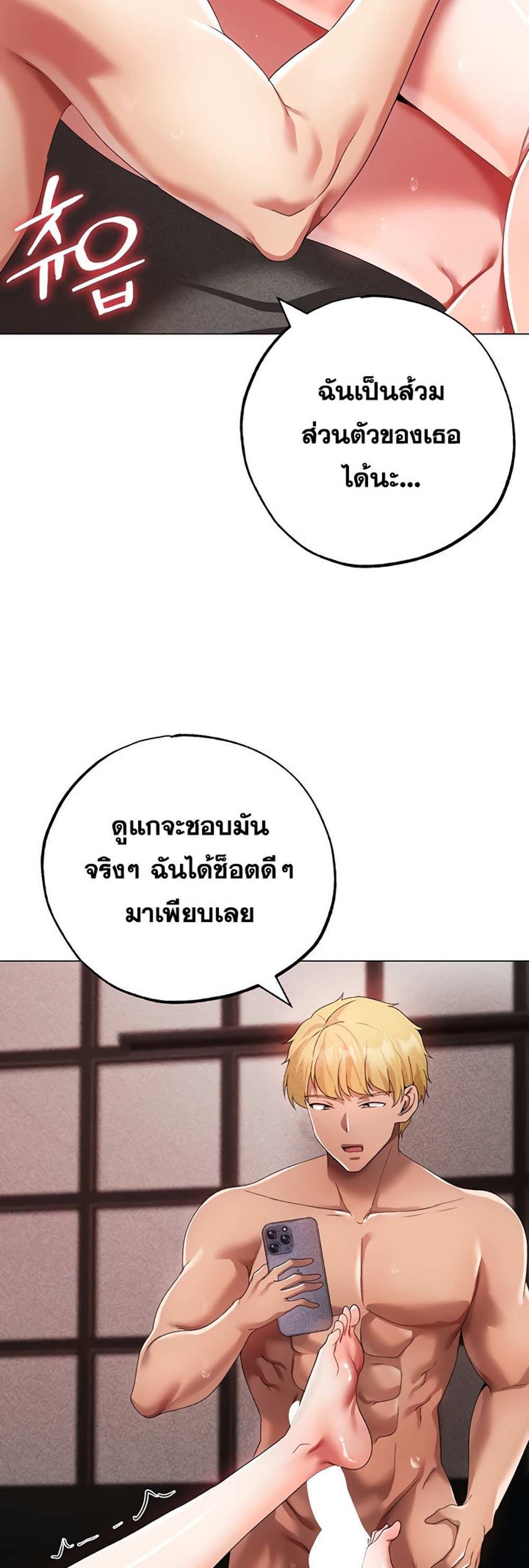 Golden Facade แปลไทย