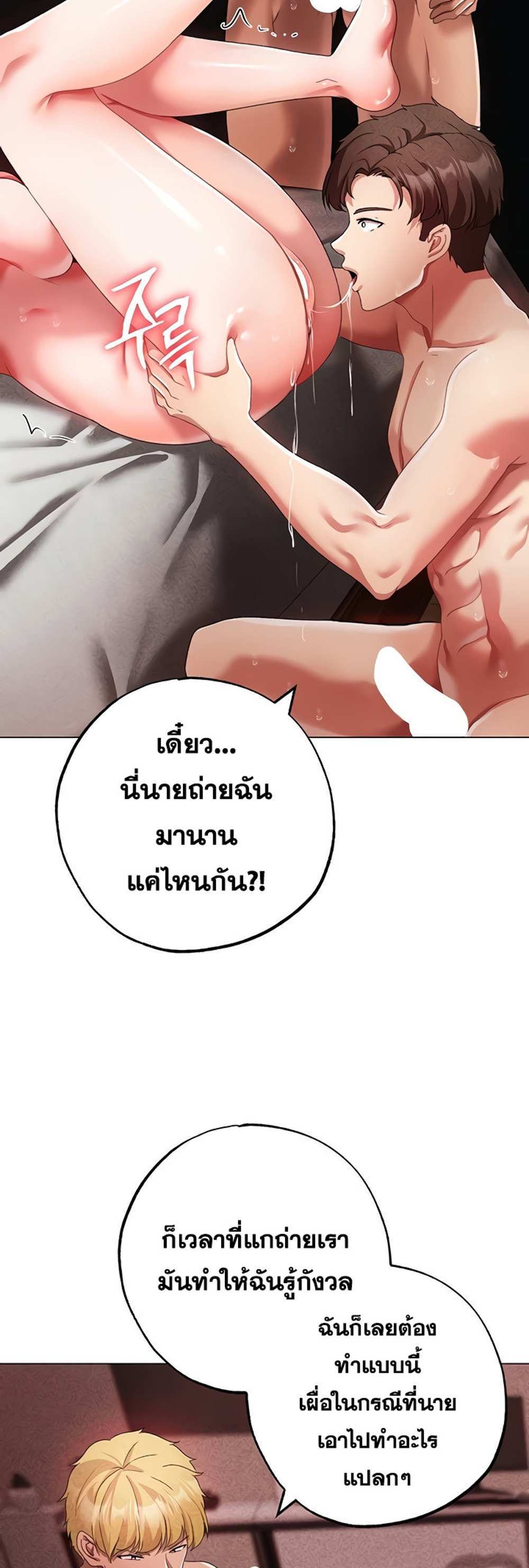 Golden Facade แปลไทย