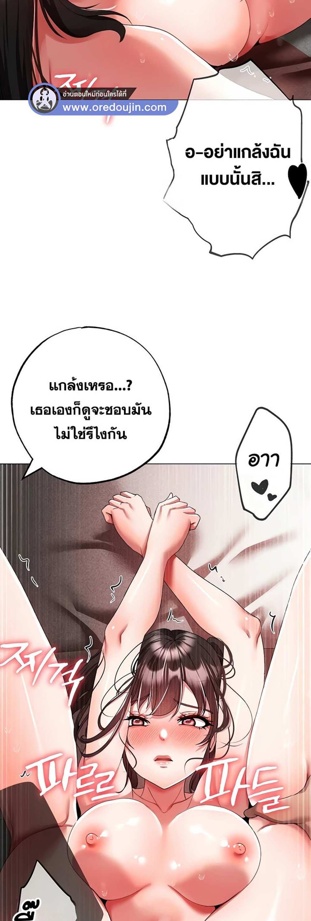 Golden Facade แปลไทย