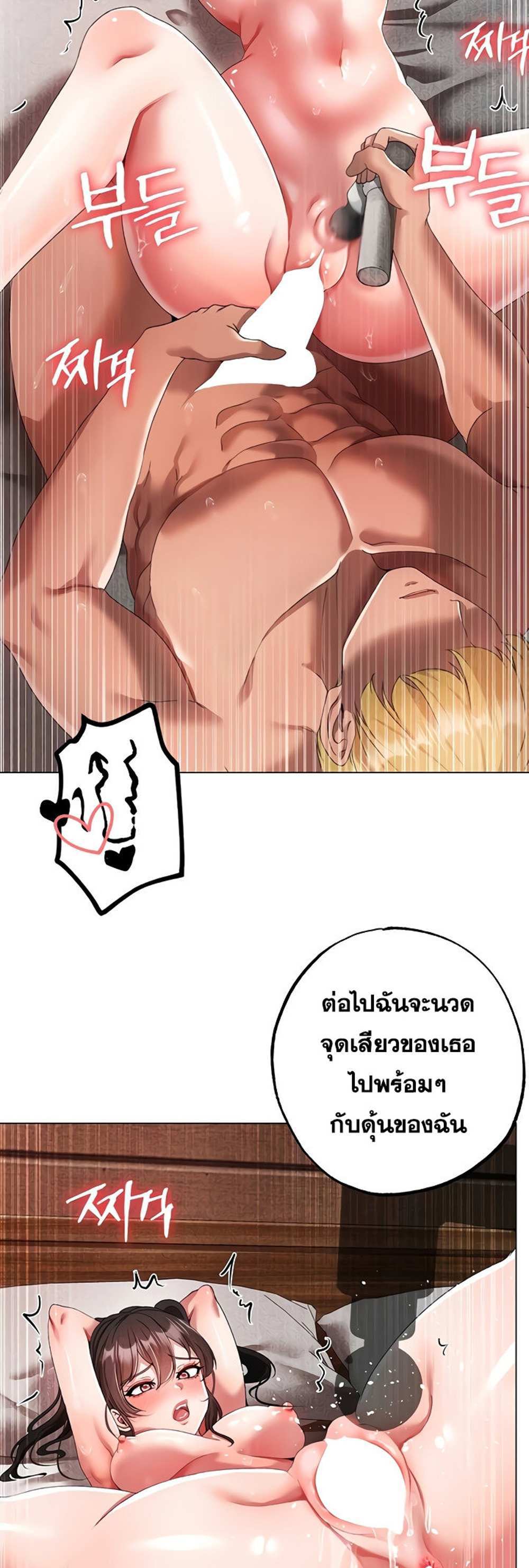 Golden Facade แปลไทย