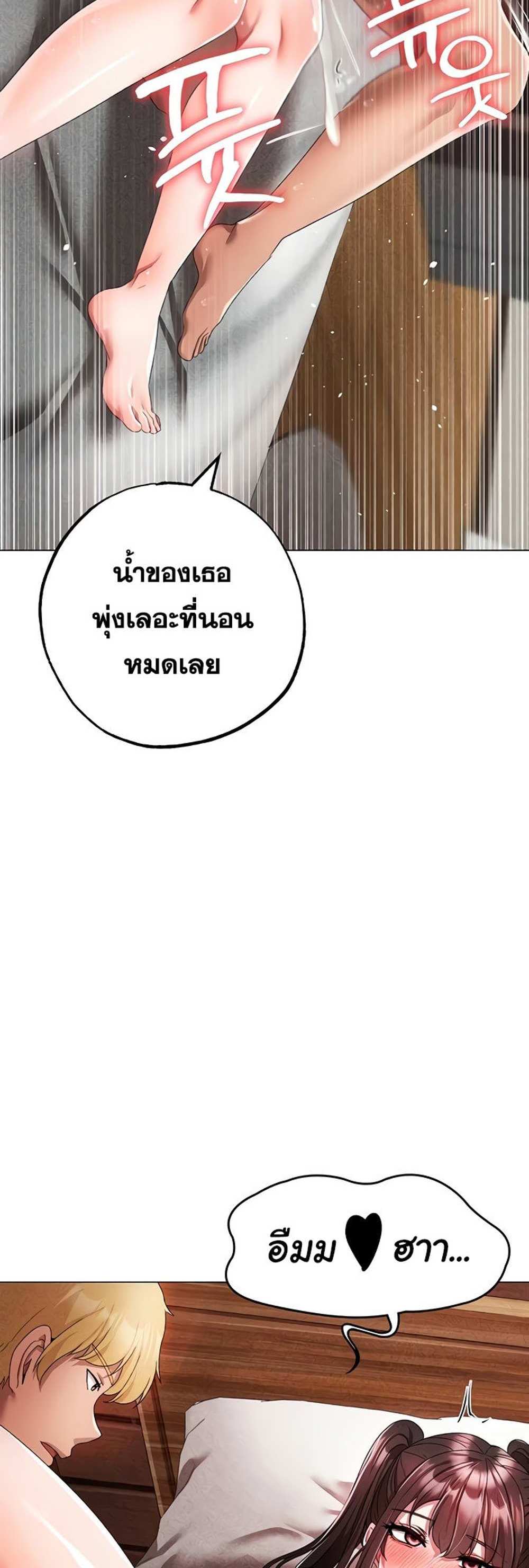 Golden Facade แปลไทย